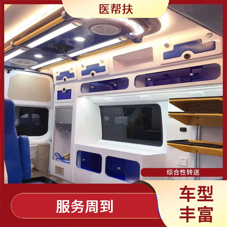 北京长途救护车出租价格 往返接送服务 用心服务