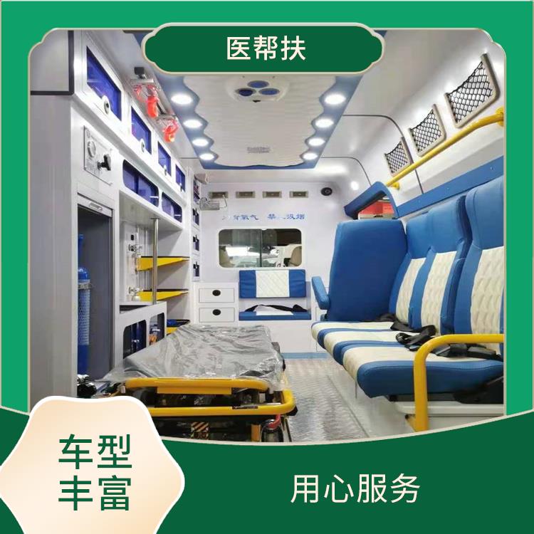 河北小型急救车出租 实用性较大 长途跨省