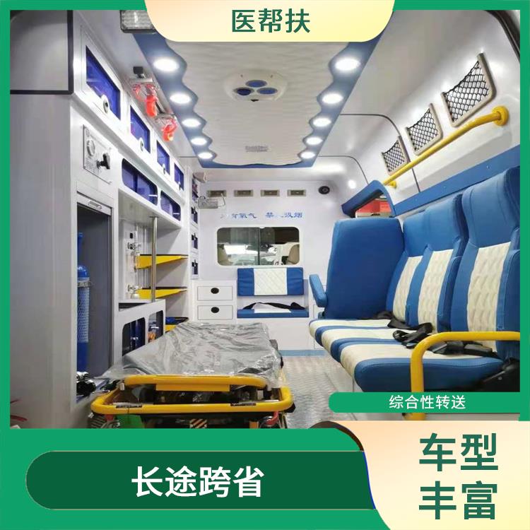 北京长途急救车出租收费标准 长途跨省 服务贴心