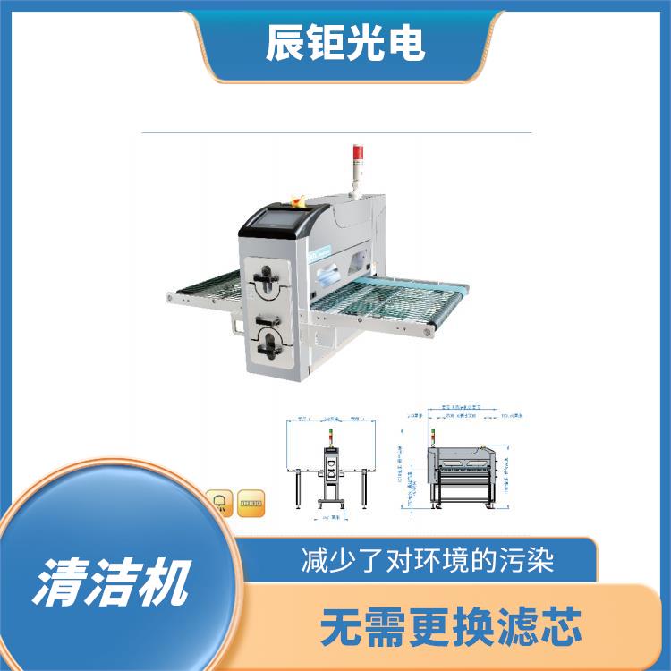 南京导光板清洁机 清洁效果持久 保持清洁空气的质量