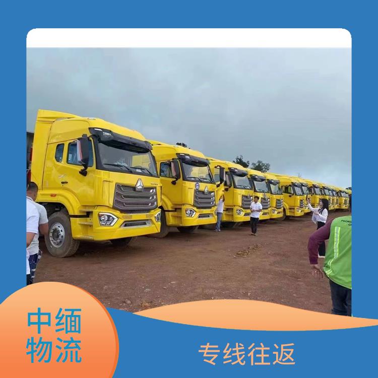 中国到缅甸整车运输公司 运输成本较低 专线往返