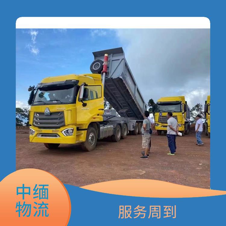 瑞丽至内比都运输电话 缩短运输时间 运输持续性好