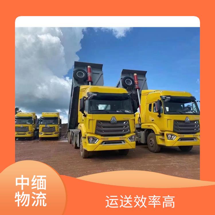 缅甸双清业务公司 零担货物上门取货 服务周到