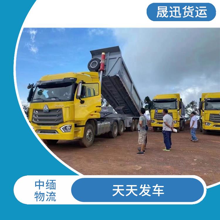 瑞丽至内比都运输电话 运输速度较快 整车零担运输