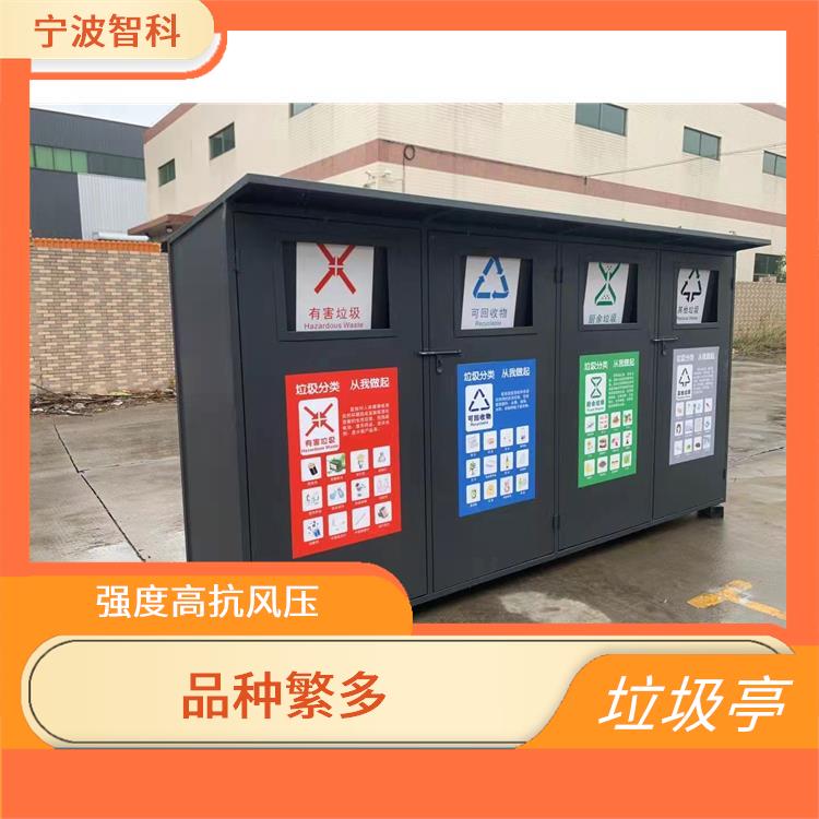 嘉興垃圾分類房公司 降低處理成本