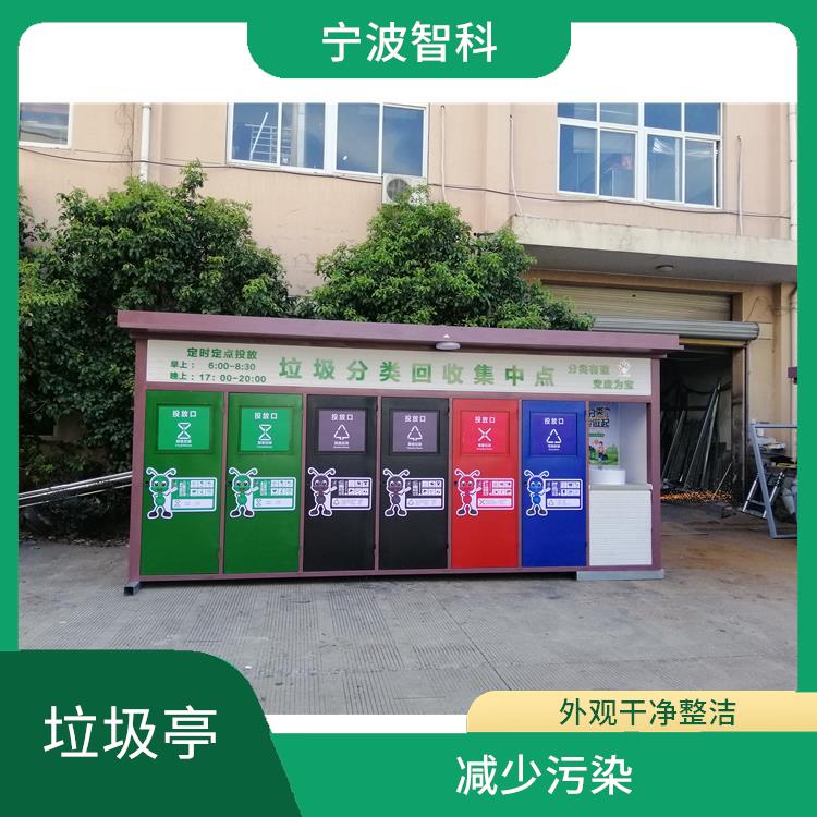 杭州垃圾分類定時**投放亭廠家 既環保又節約資源