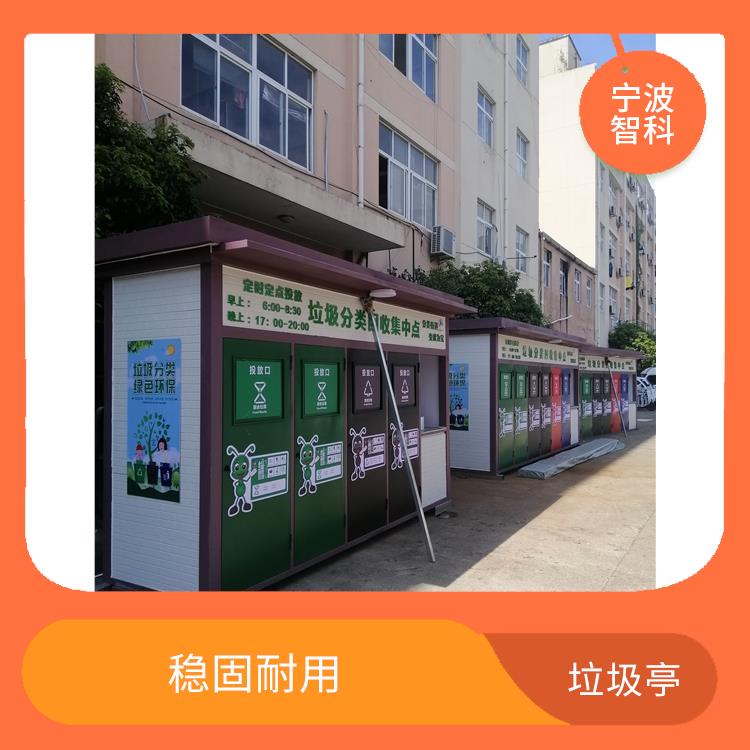寧波垃圾分類亭電話 噴砂細膩均勻
