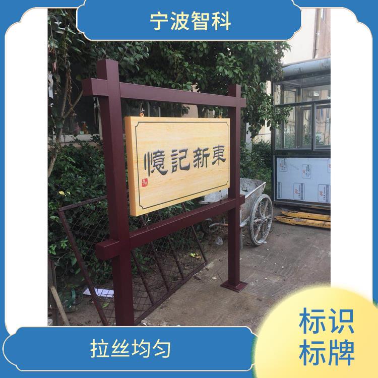 寧波立牌定制 種類繁多