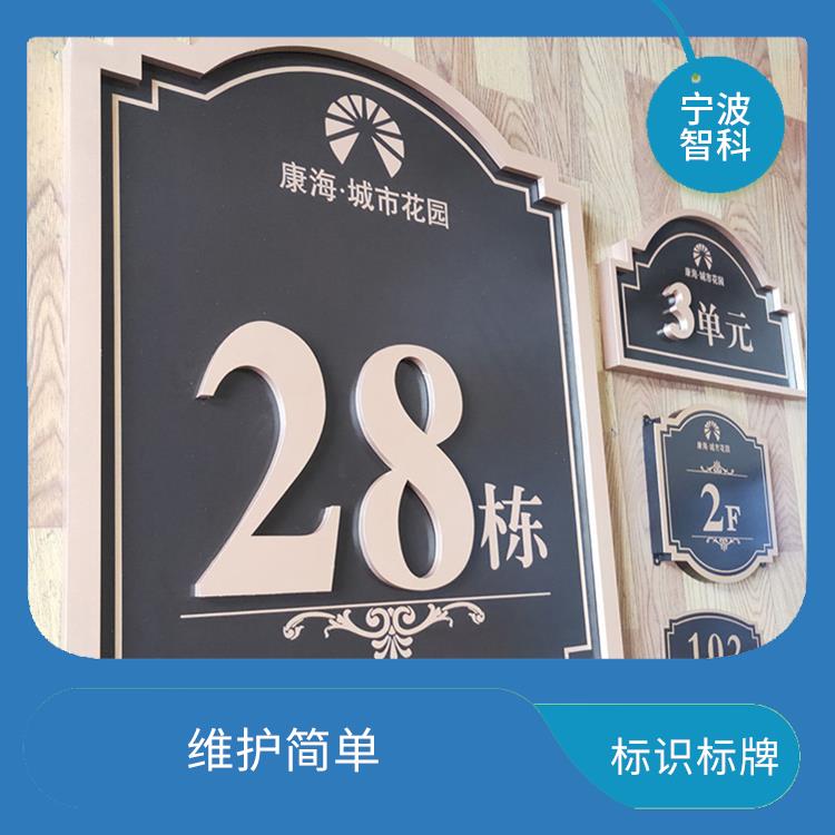 嘉興公園標識牌定制 顏色豐富