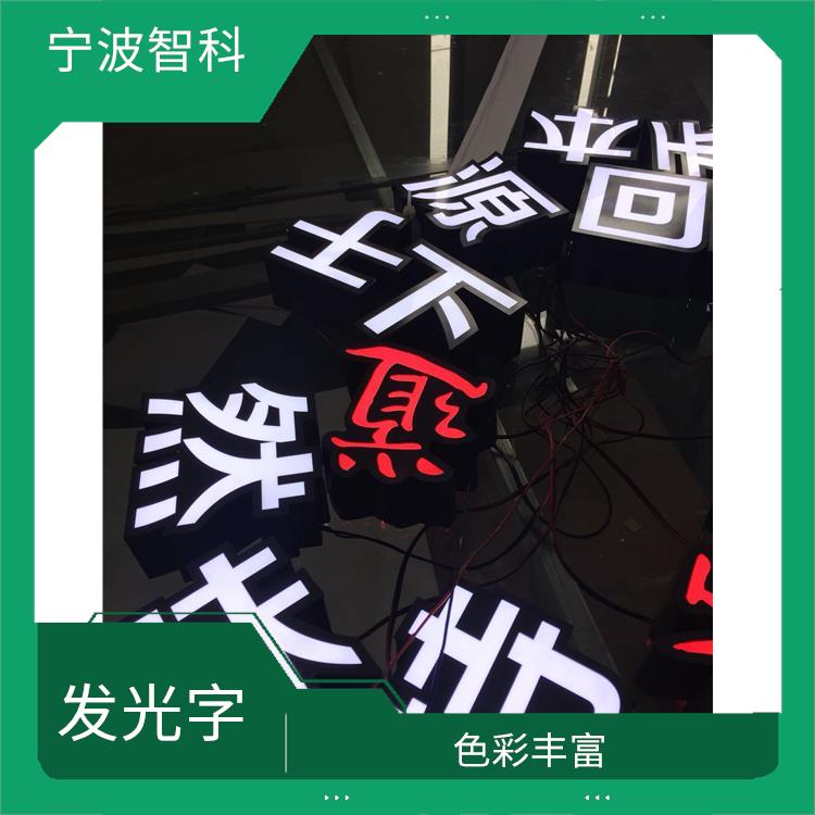 舟山不銹鋼發(fā)光字 適應(yīng)性強(qiáng) 亮度高均勻