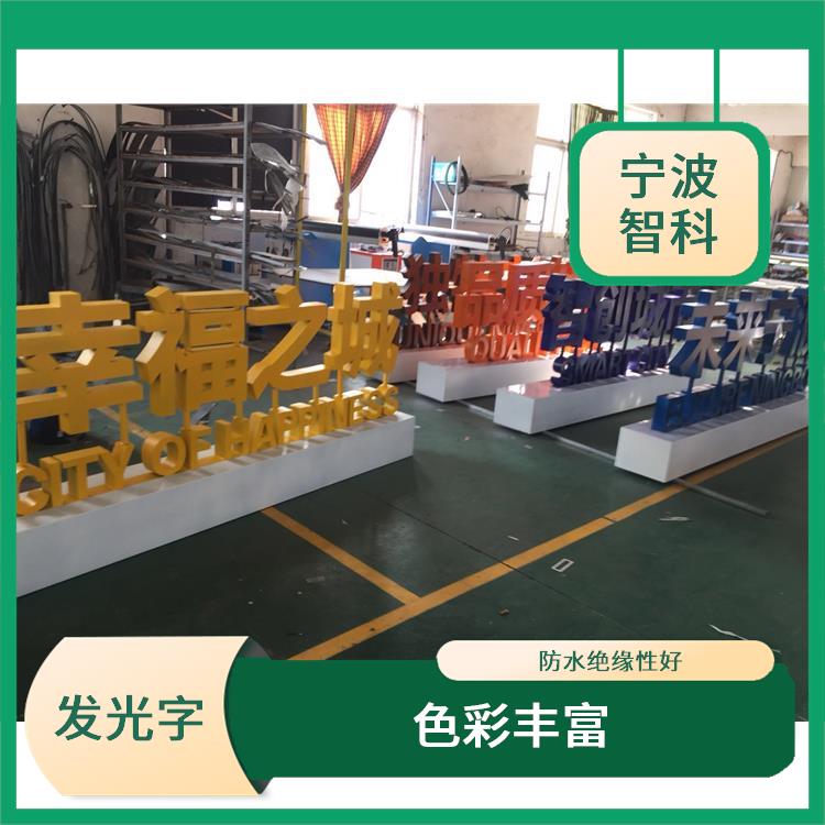 溫州發(fā)光招牌公司 立體感強(qiáng) 防水絕緣性好