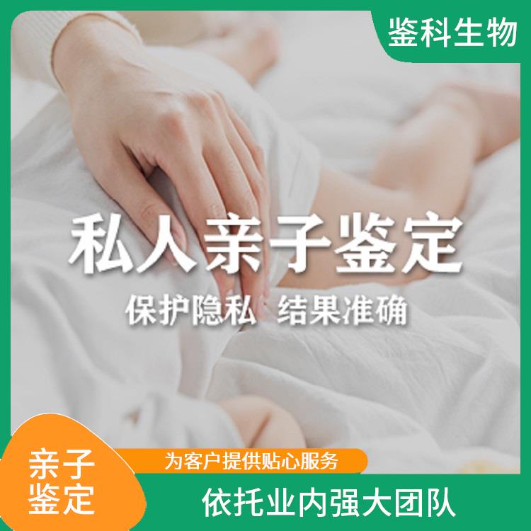 延邊DNA親子鑒定多少錢 嚴格質控 檢測科學嚴謹