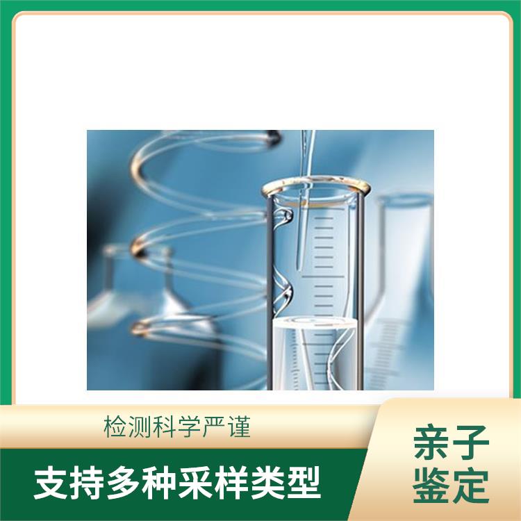 延边DNA亲子鉴定多少钱 严格质控 检测科学严谨