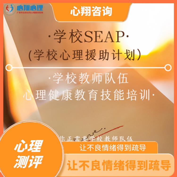 广西学生心理健康培训 消除心理障碍 让不良情绪得到疏导