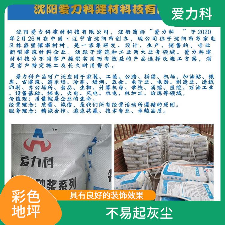 北京耐磨骨料原砂材料 具有防滑性 不容易起层 起砂 空鼓