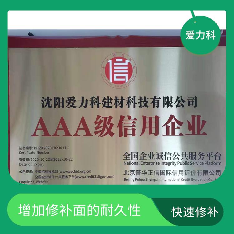 天津桥梁道路快速修补料 耐冲击性好 抗冲击高密实