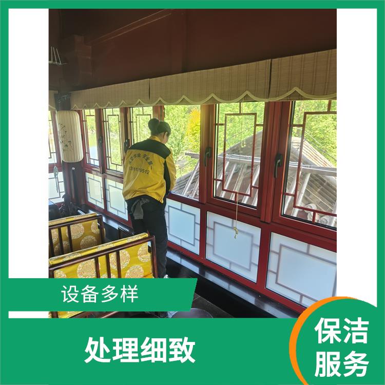 昌平区家政保洁服务 省心省力 避免会留下卫生死角