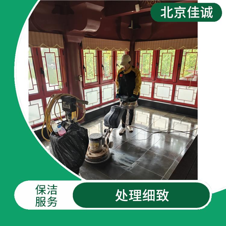 朝阳区保洁外包服务 设备多样 清洁知识全面