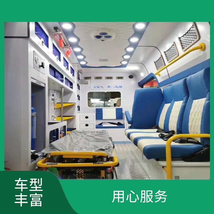 北京全國(guó)救護(hù)車租賃 長(zhǎng)途跨省 服務(wù)貼心