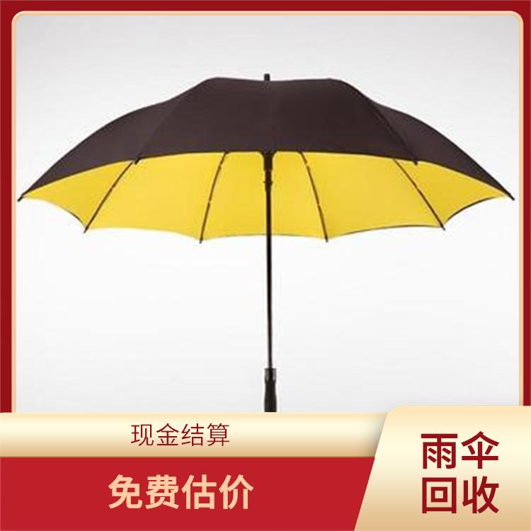 义乌雨伞库存回收公司 合理估价 上门评估报价