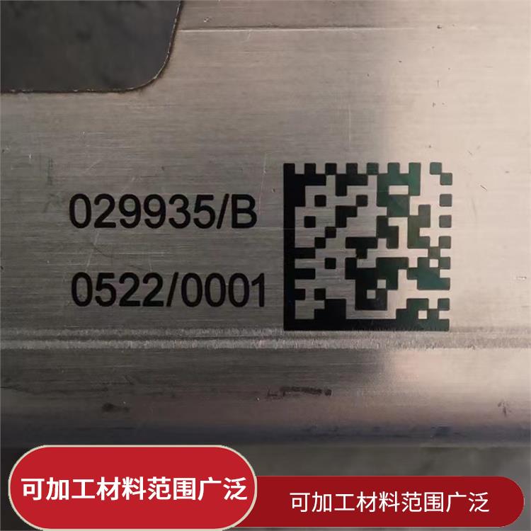 深圳激光刻字 表面變形小 可加工材料范圍廣泛