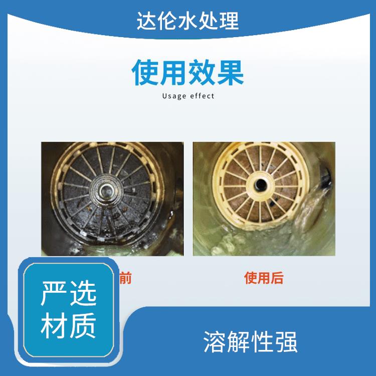 碱性膜阻垢剂 稳定性高 延长设备寿命