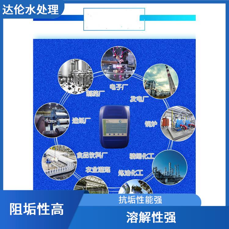 硫酸钙阻垢剂 适应性广 操作简单