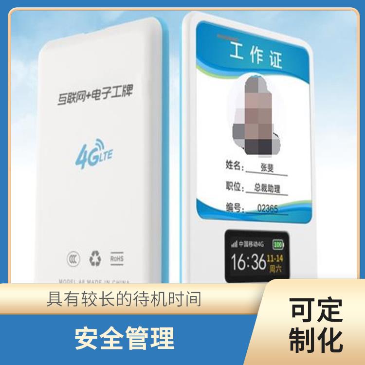 广州智能电子胸牌电话 实时通信 支持无线数据传输