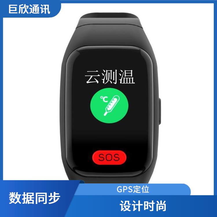 成都智能健康定位手环 防水防尘 个性化定制