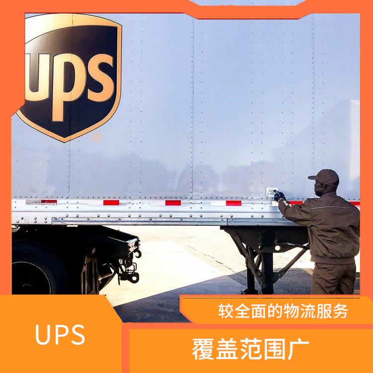 宁波UPS国际快递 覆盖范围广 避免物品在途受损情况