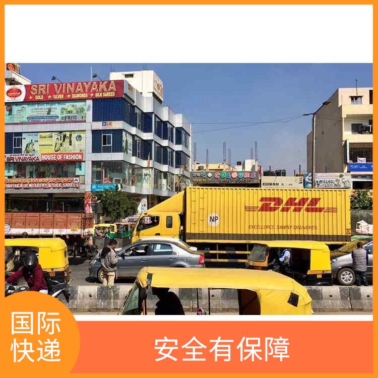 DHL国际快递代理 多样化的服务 提供定制化的物流解决方案