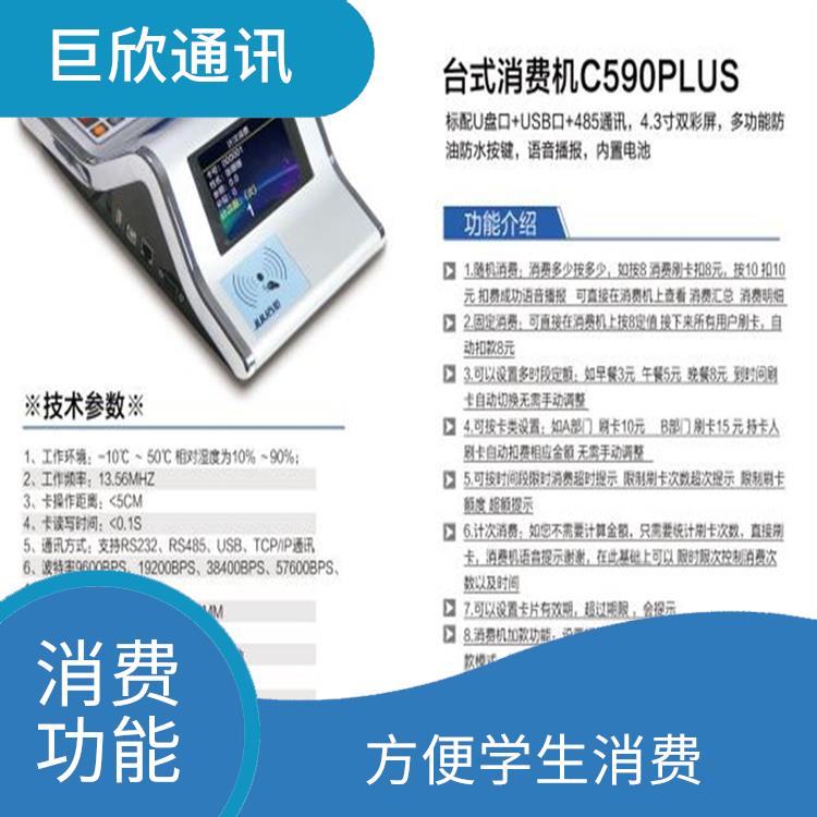 福州校園考勤機(jī)消費(fèi)機(jī) 可擴(kuò)展性 提高考勤效率