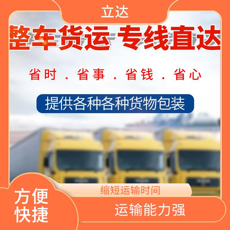 义乌到赣州物流专线 可靠性高 更快时效的运输速度