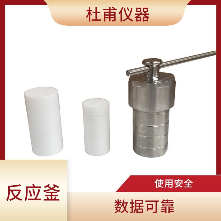 銀川水熱反應(yīng)釜發(fā) 使用安全