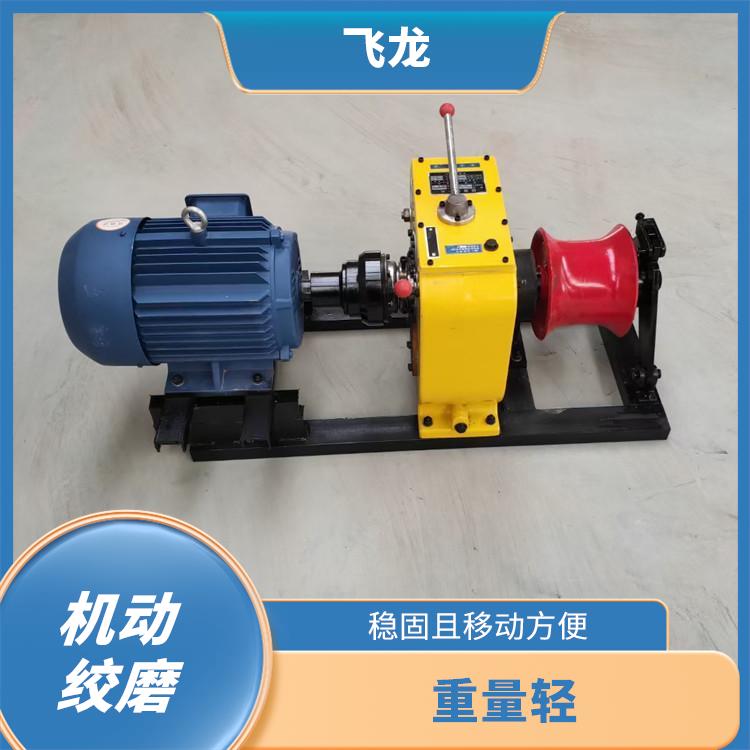 河北机动绞磨供应 保持原有的行驶功能 操作灵活
