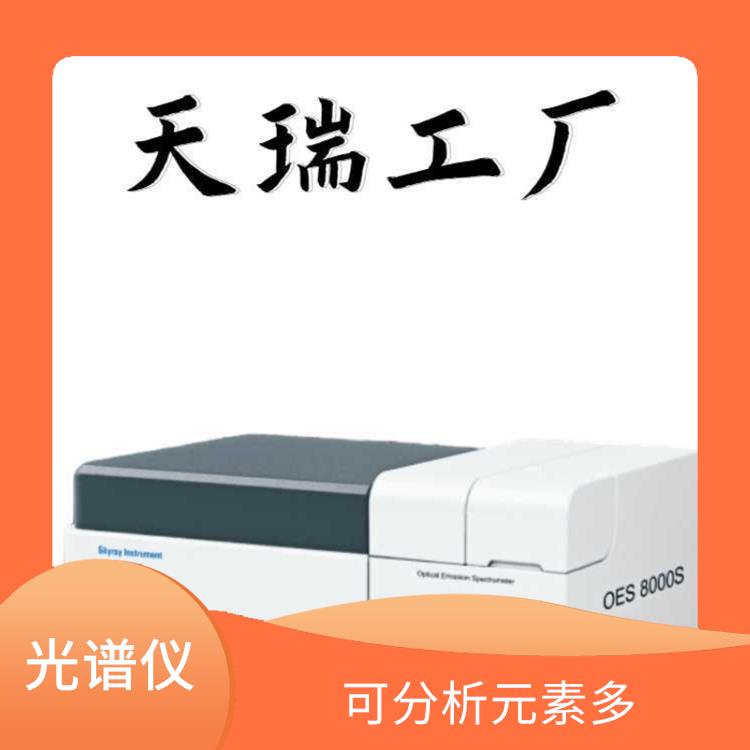 金属材料元素测试仪 稳定时间短 自动化程度高