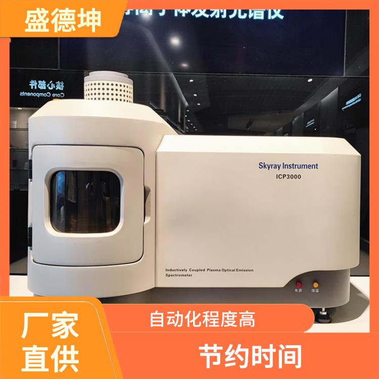 国产ICP元素测试仪 节约时间 输出功率稳定