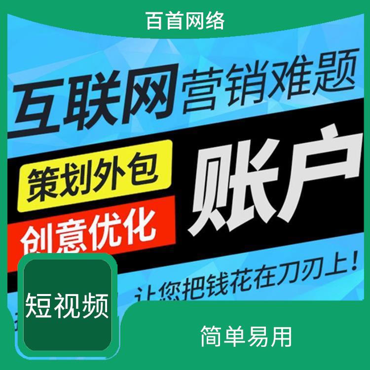 短视频运营：从这8个方向有效提升精准流量