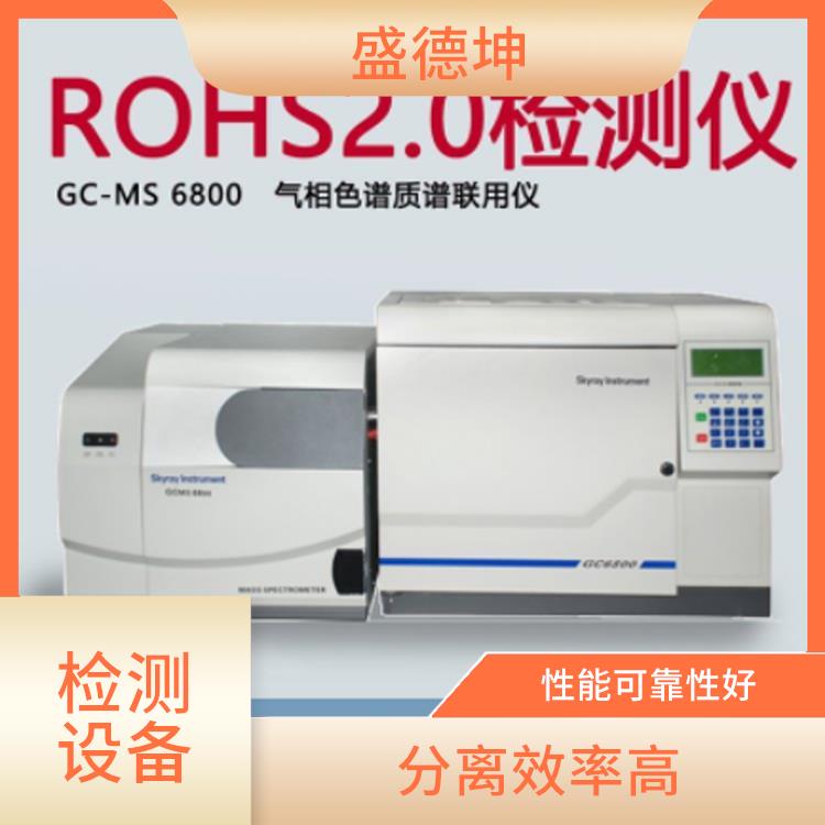 国产气相色谱质谱联用仪 分析速度快 结构轻巧而坚固