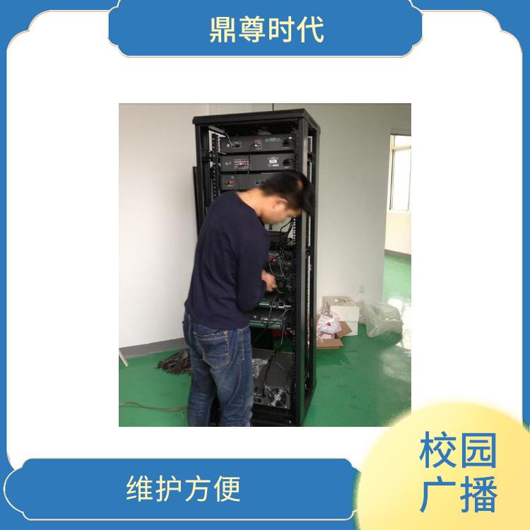中學(xué)校園分區(qū)廣播系統(tǒng)廠家 無(wú)限擴(kuò)容 節(jié)省人力物力