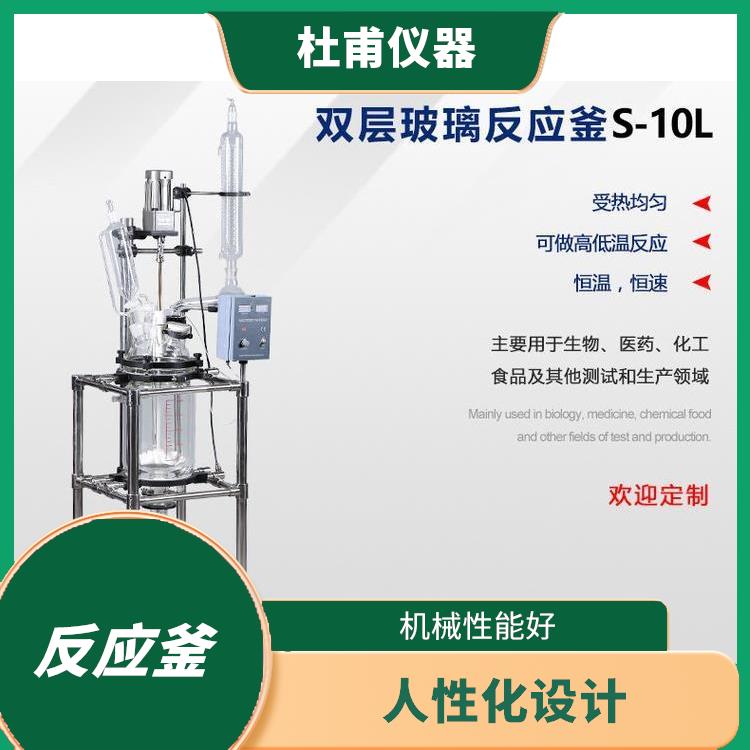 昆明双层玻璃反应厂家 可做加热反应 加热速度快