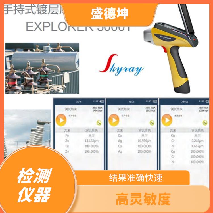 手持式合金分析仪 测试时间短 结果准确