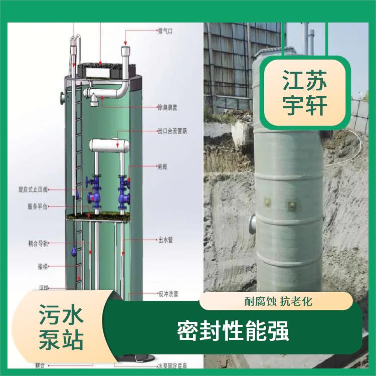 一体化污水泵站 质轻耐用 安装后不影响周围环境与景观