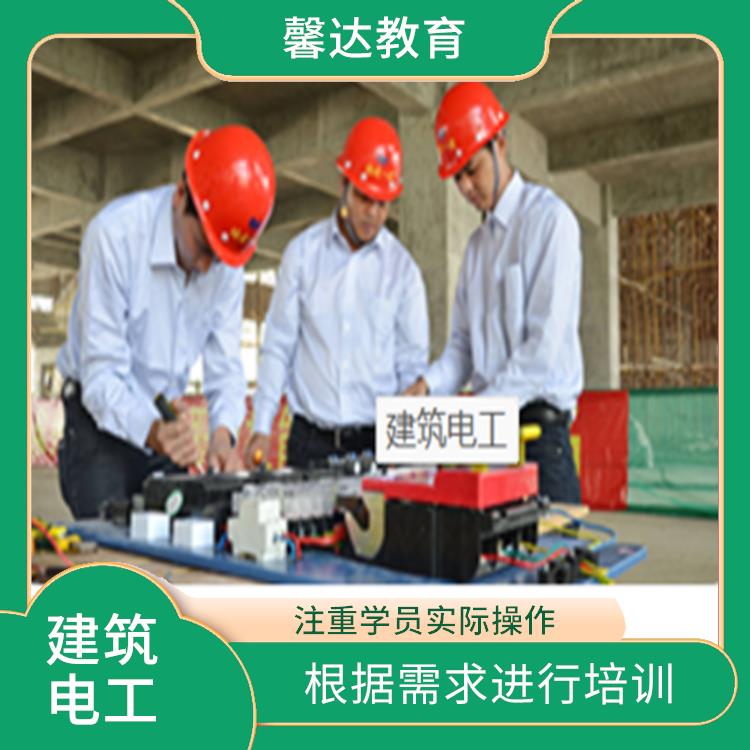 上海建筑电工操作证培训时间 培训内容紧密结合实际工作需求