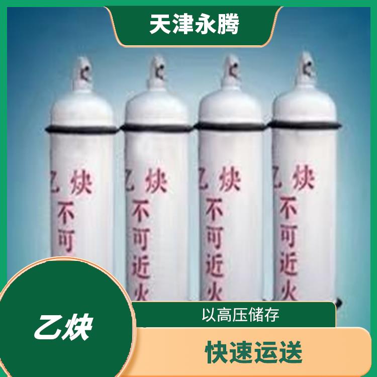 河西区乙炔销售 避免危险发生 质量可靠