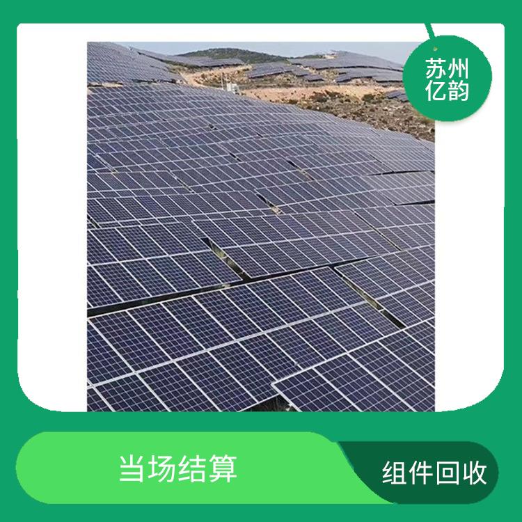 德阳回收太阳能组件电话 快速上门 保护客户隐私