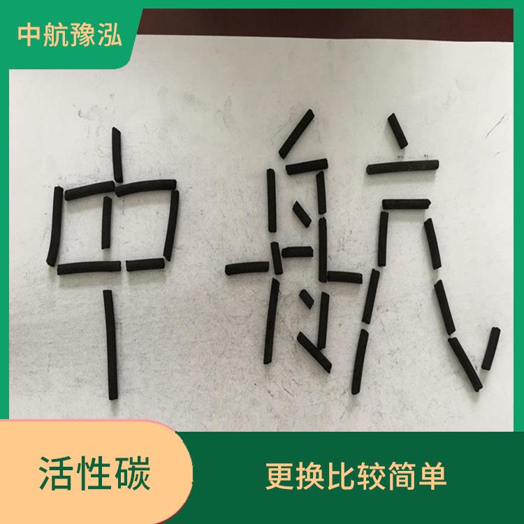 北京柱状活性炭作用 具有优良的吸附能力 能够长时间稳定地工作