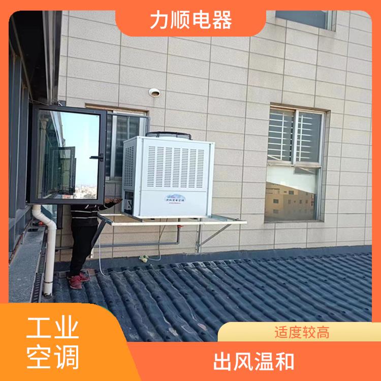 廈門(mén)工業(yè)省電空調(diào)多少錢(qián) 出風(fēng)溫和 溫度保持較好