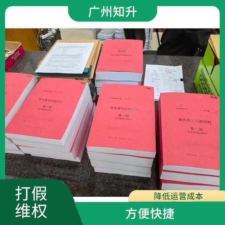 广州荔湾商标维权 提供贴心的服务 能够满足客户需求