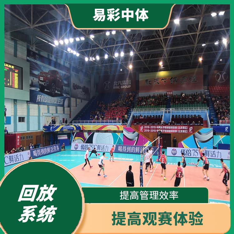 降低人工成本 多角度拍摄 渭南体育场馆影像采集回放系统